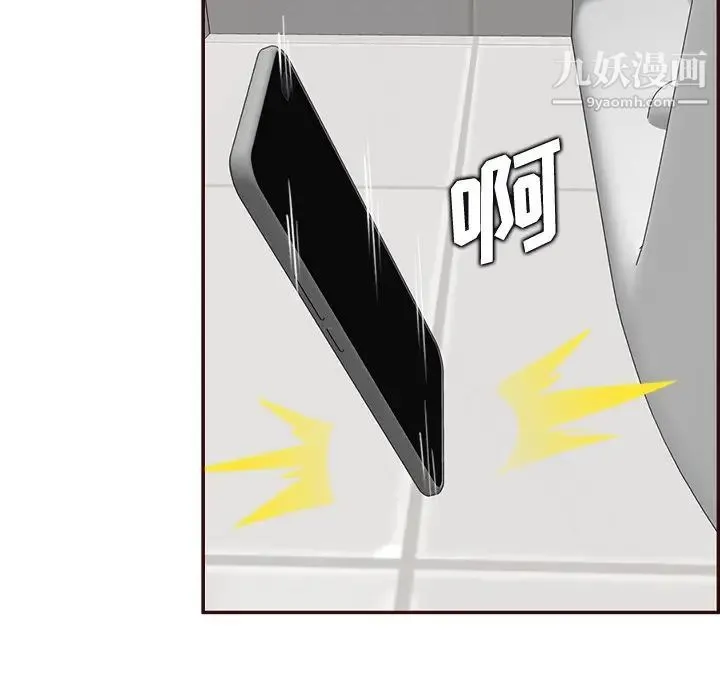 妈妈是女大学生 - 第99话 - page 92