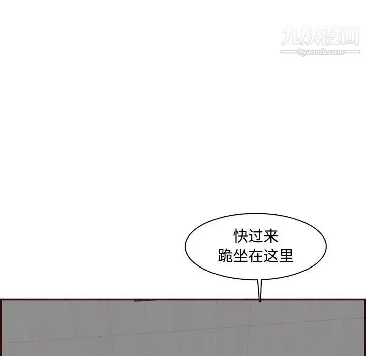妈妈是女大学生 - 第99话 - page 93