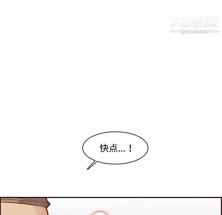 妈妈是女大学生 - 第99话 - page 95