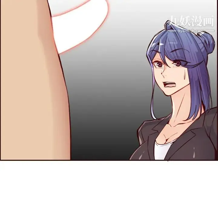 妈妈是女大学生 - 第99话 - page 96