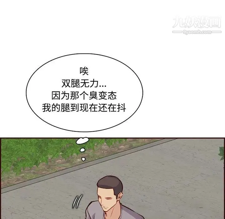 妈妈是女大学生 - 第99话 - page 100