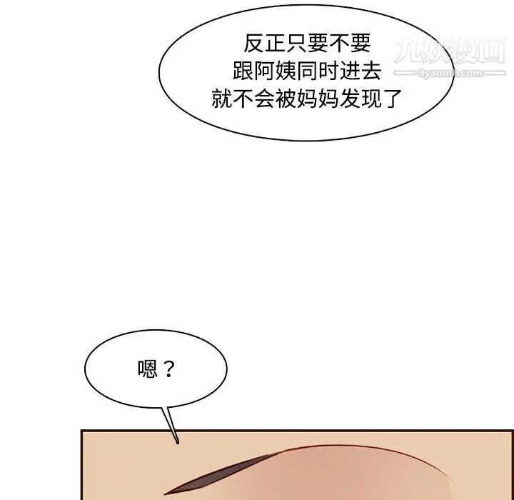 妈妈是女大学生 - 第99话 - page 102