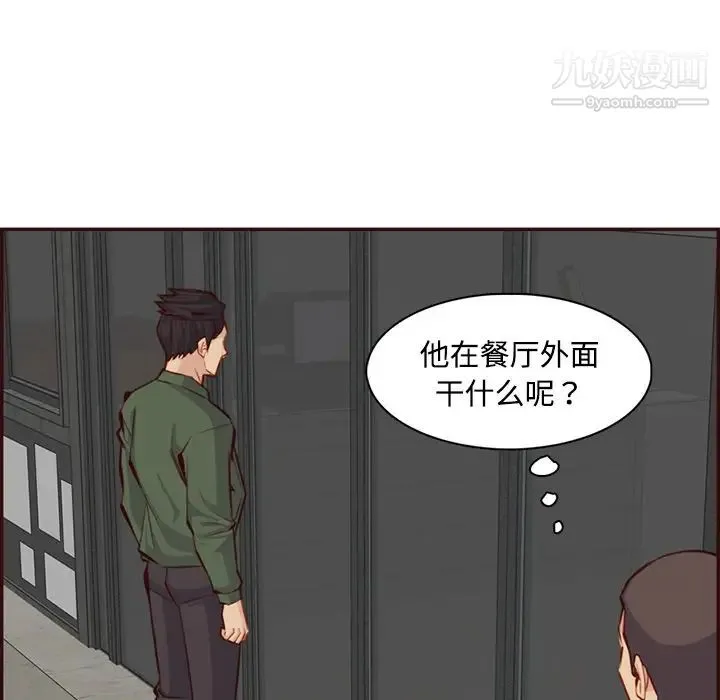 妈妈是女大学生 - 第99话 - page 104