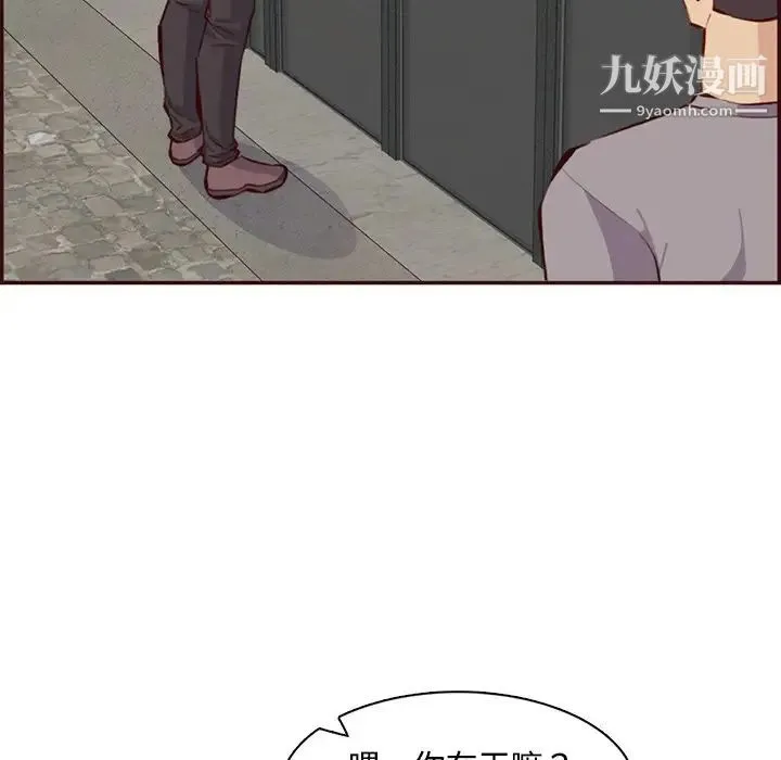 妈妈是女大学生 - 第99话 - page 105