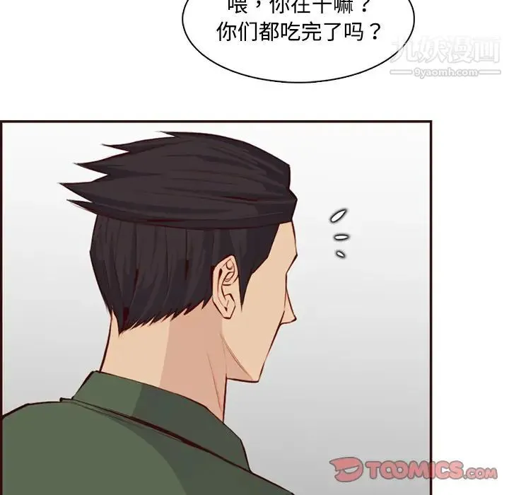 妈妈是女大学生 - 第99话 - page 106