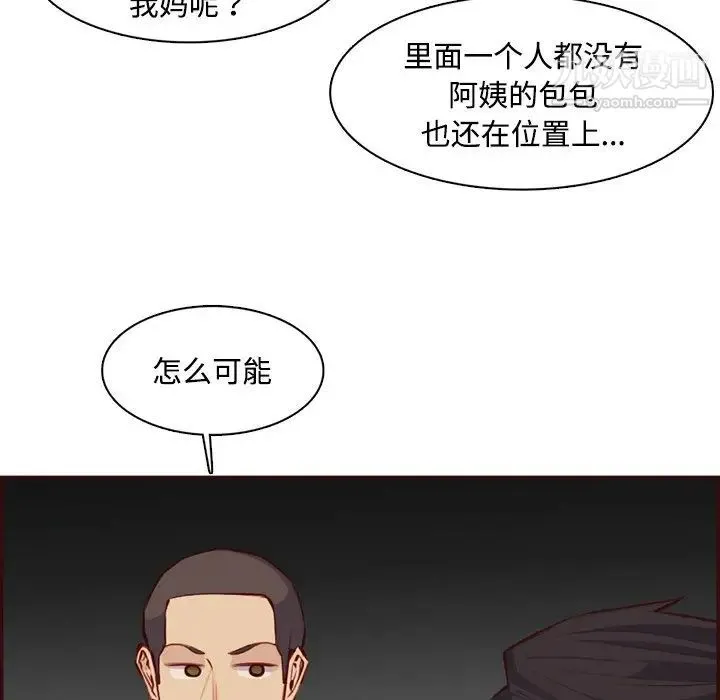 妈妈是女大学生 - 第99话 - page 109