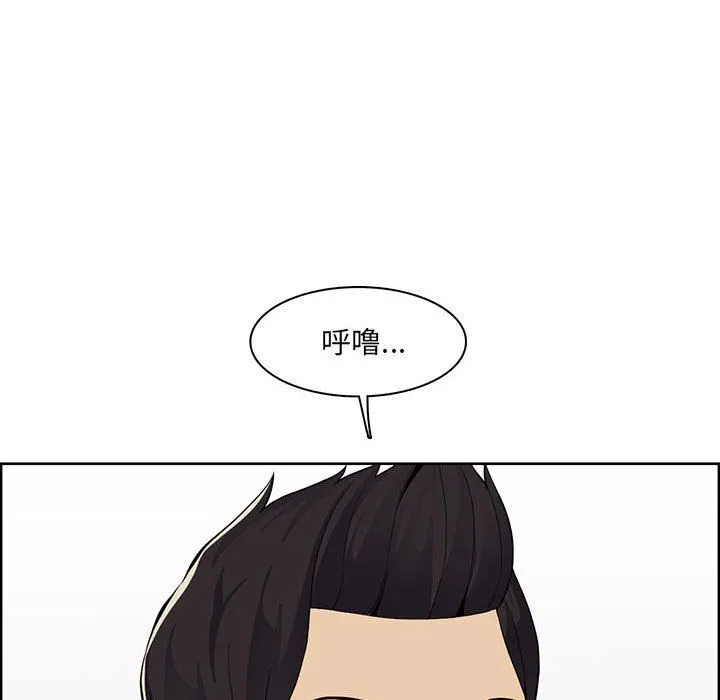 妈妈是女大学生 - 第131话 - page 13