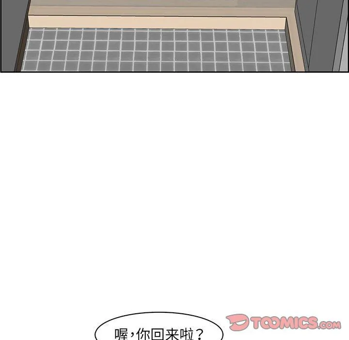 妈妈是女大学生 - 第131话 - page 26