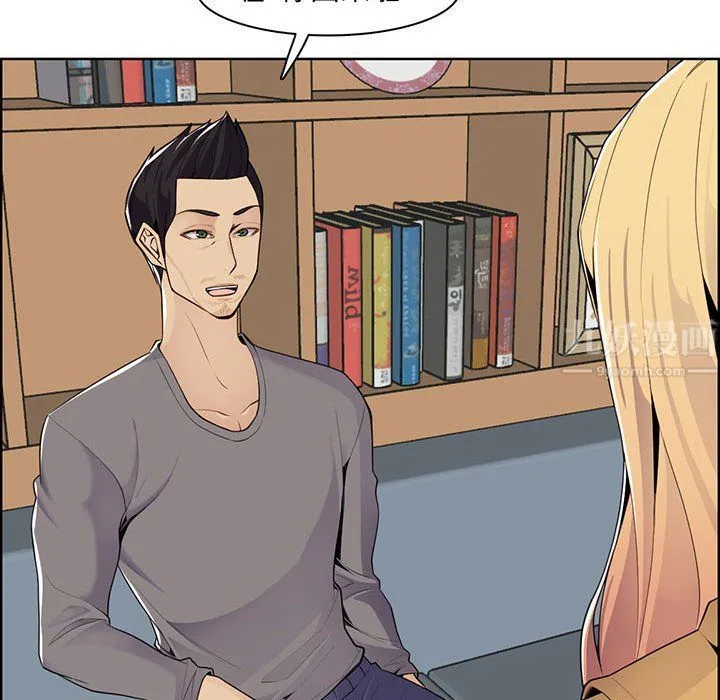 妈妈是女大学生 - 第131话 - page 27
