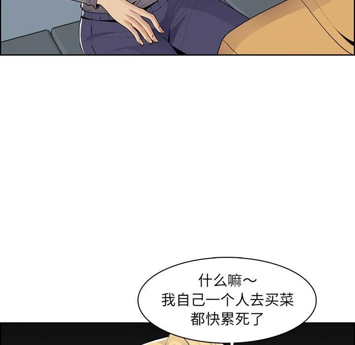 妈妈是女大学生 - 第131话 - page 28