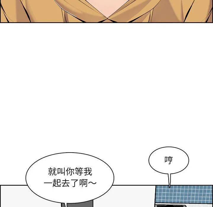 妈妈是女大学生 - 第131话 - page 30