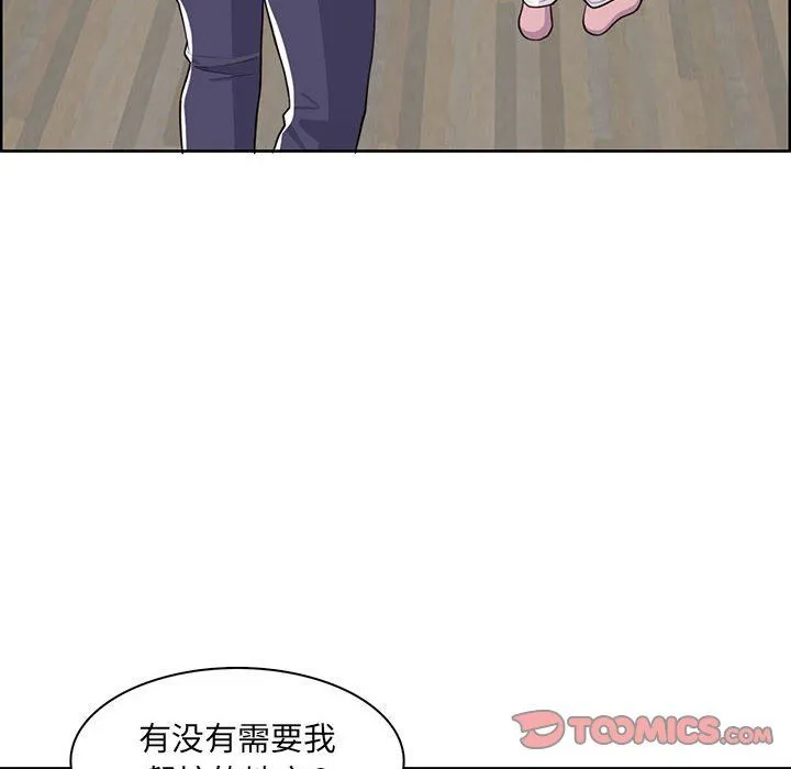妈妈是女大学生 - 第131话 - page 32