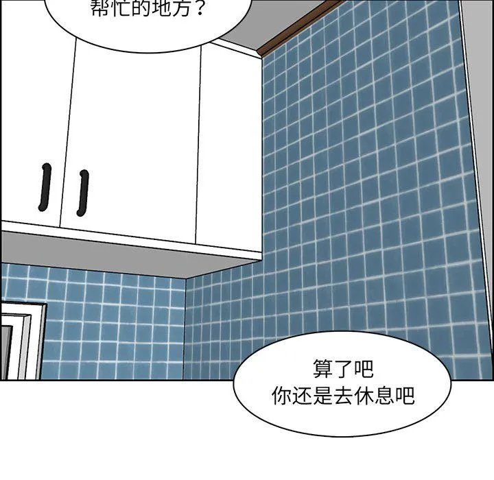 妈妈是女大学生 - 第131话 - page 33