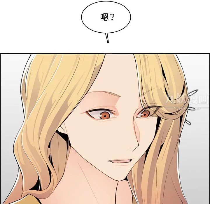 妈妈是女大学生 - 第131话 - page 36
