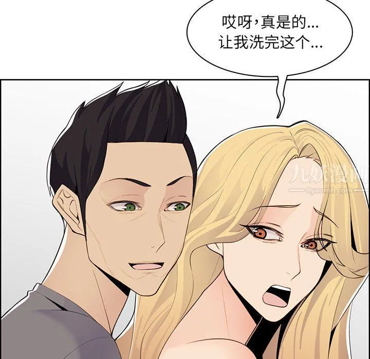 妈妈是女大学生 - 第131话 - page 42