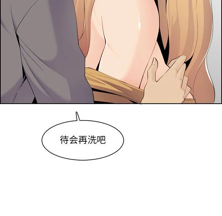 妈妈是女大学生 - 第131话 - page 43