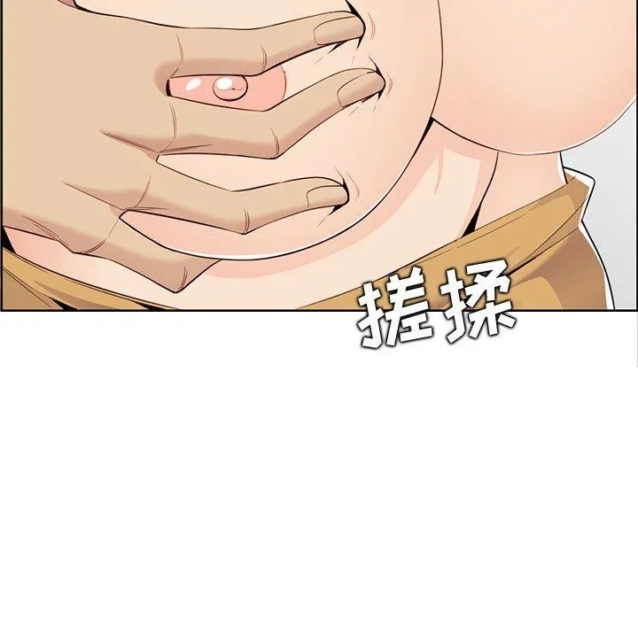 妈妈是女大学生 - 第131话 - page 45