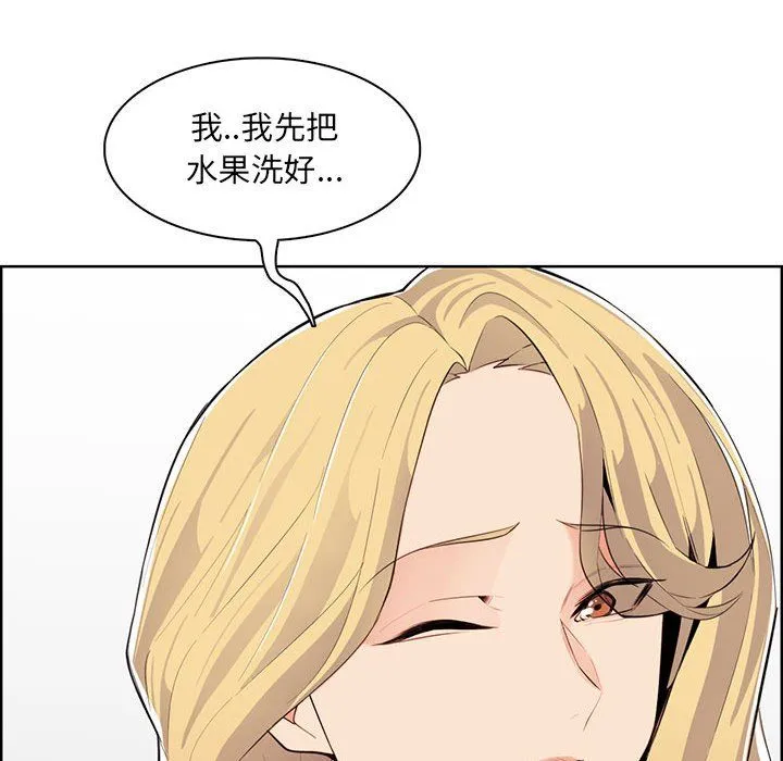 妈妈是女大学生 - 第131话 - page 46