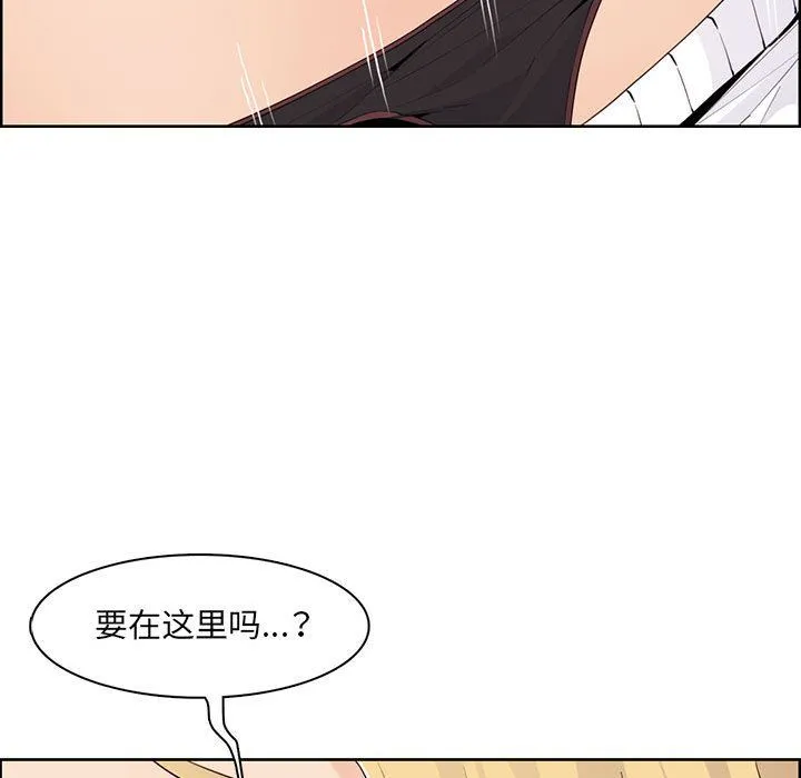 妈妈是女大学生 - 第131话 - page 51