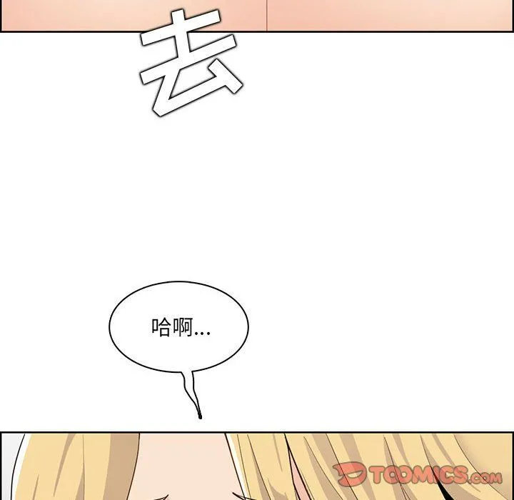 妈妈是女大学生 - 第131话 - page 56