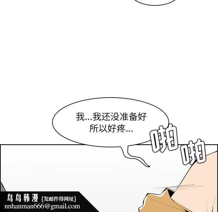 妈妈是女大学生 - 第131话 - page 60