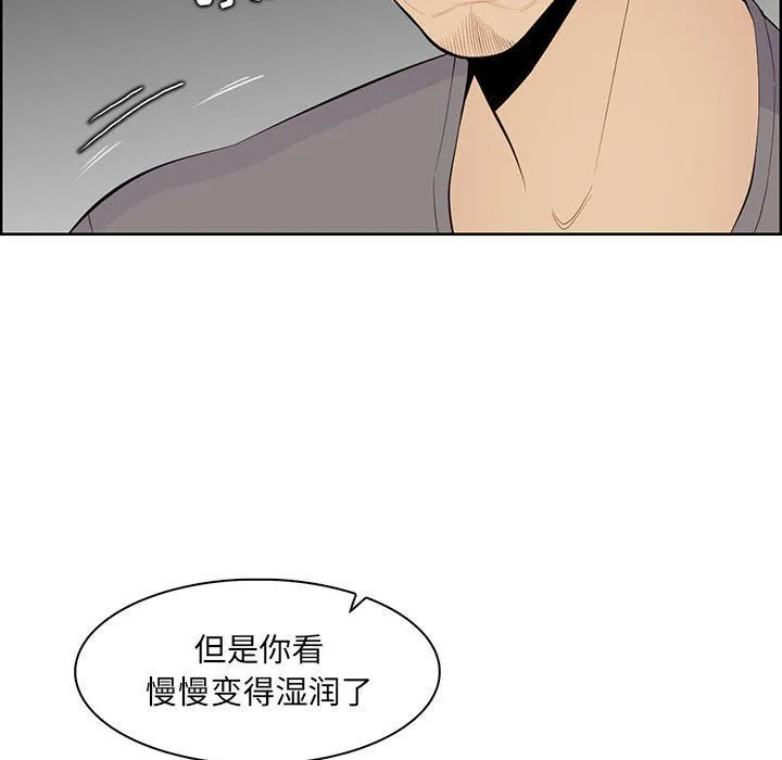 妈妈是女大学生 - 第131话 - page 63