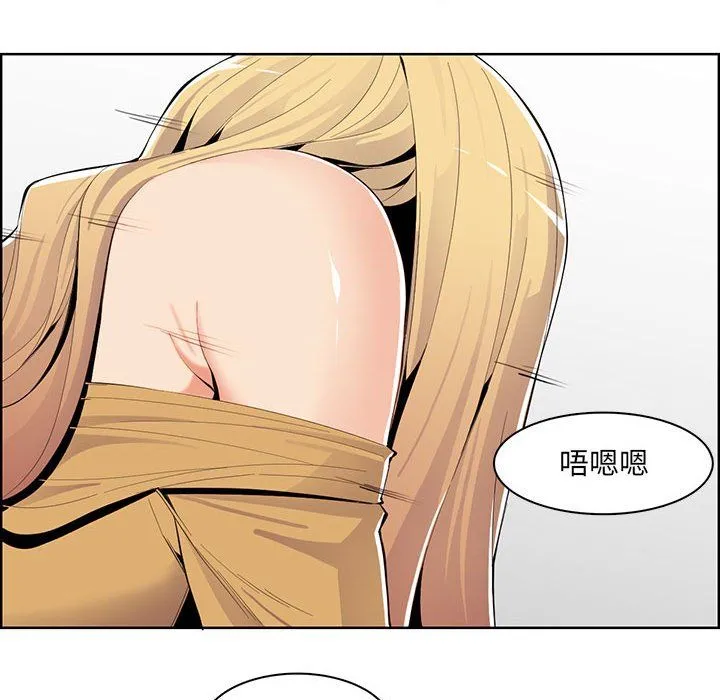 妈妈是女大学生 - 第131话 - page 66