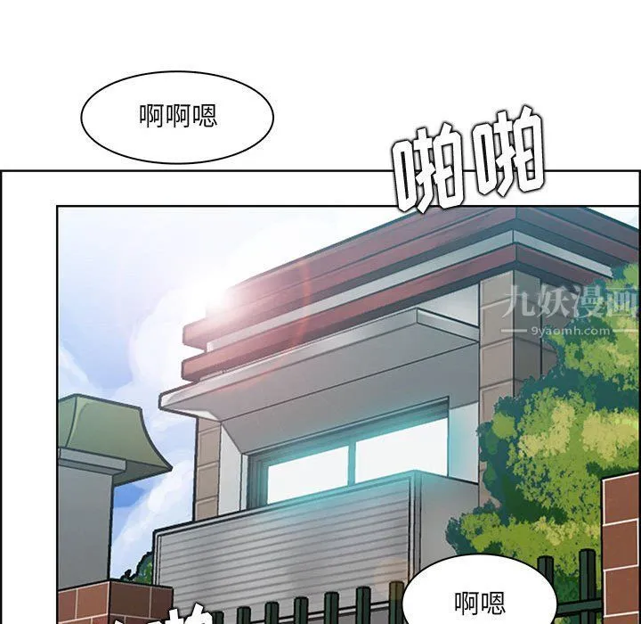 妈妈是女大学生 - 第131话 - page 69