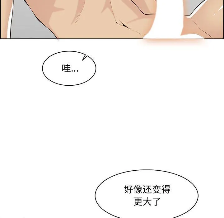 妈妈是女大学生 - 第131话 - page 76