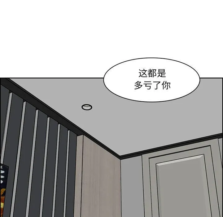 妈妈是女大学生 - 第131话 - page 79