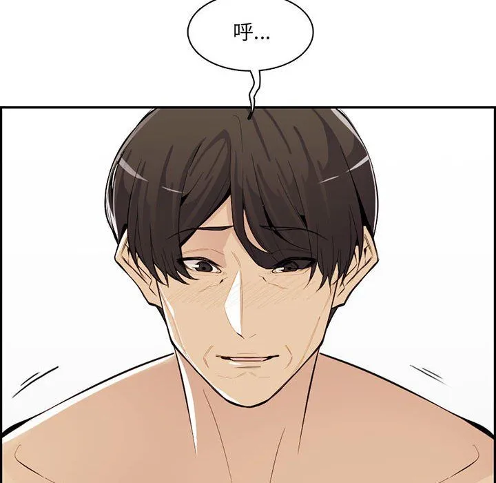 妈妈是女大学生 - 第131话 - page 82