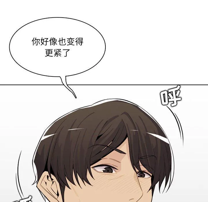 妈妈是女大学生 - 第131话 - page 88