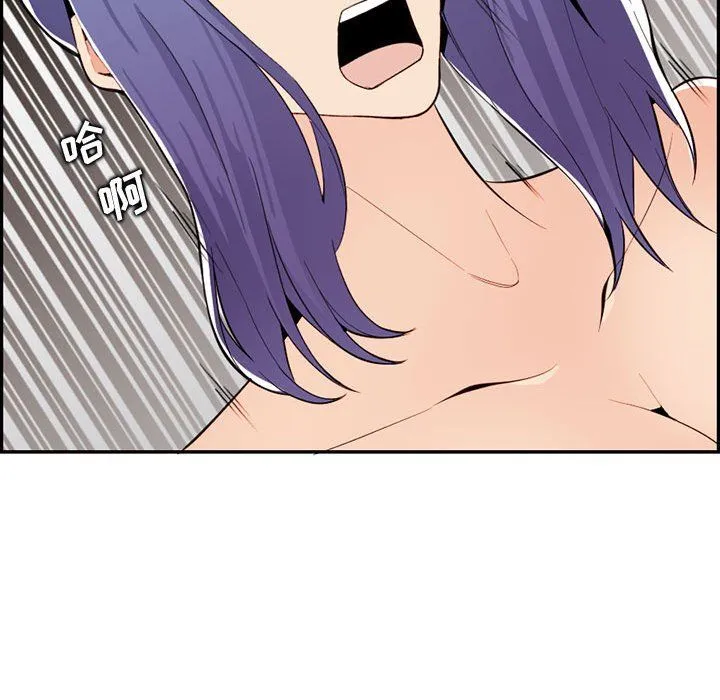妈妈是女大学生 - 第131话 - page 91
