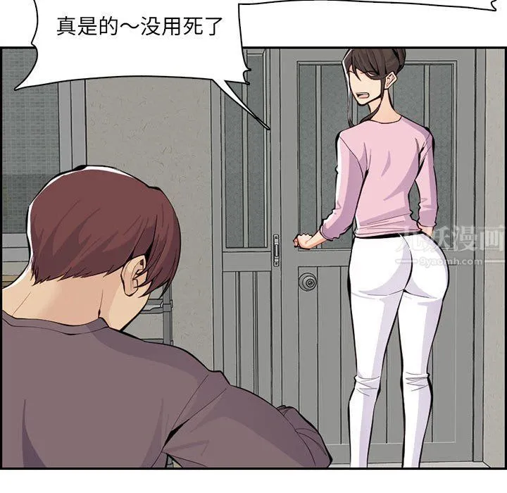 妈妈是女大学生 - 第131话 - page 99