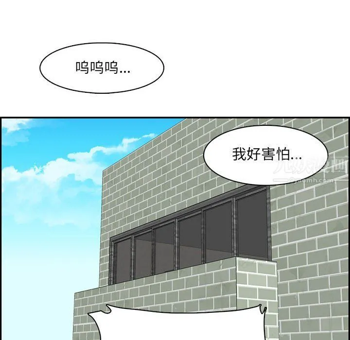妈妈是女大学生 - 第131话 - page 102