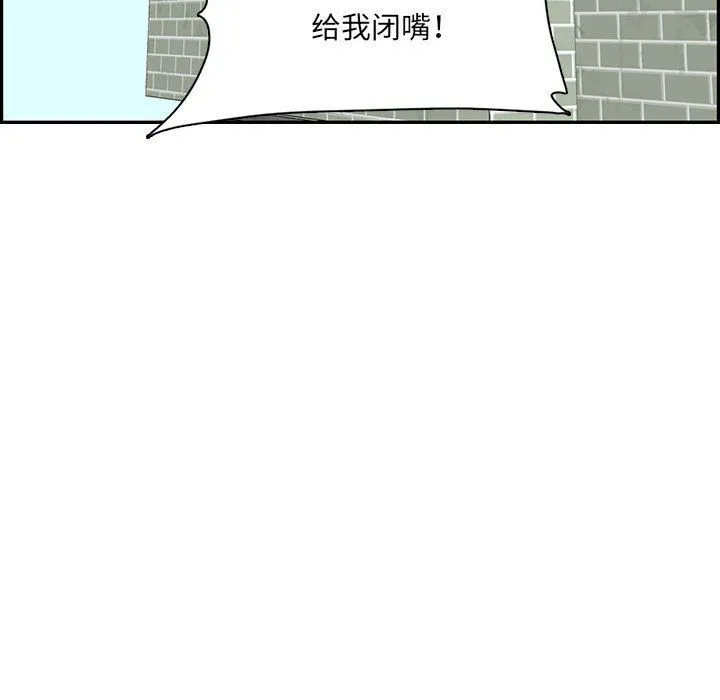 妈妈是女大学生 - 第131话 - page 103