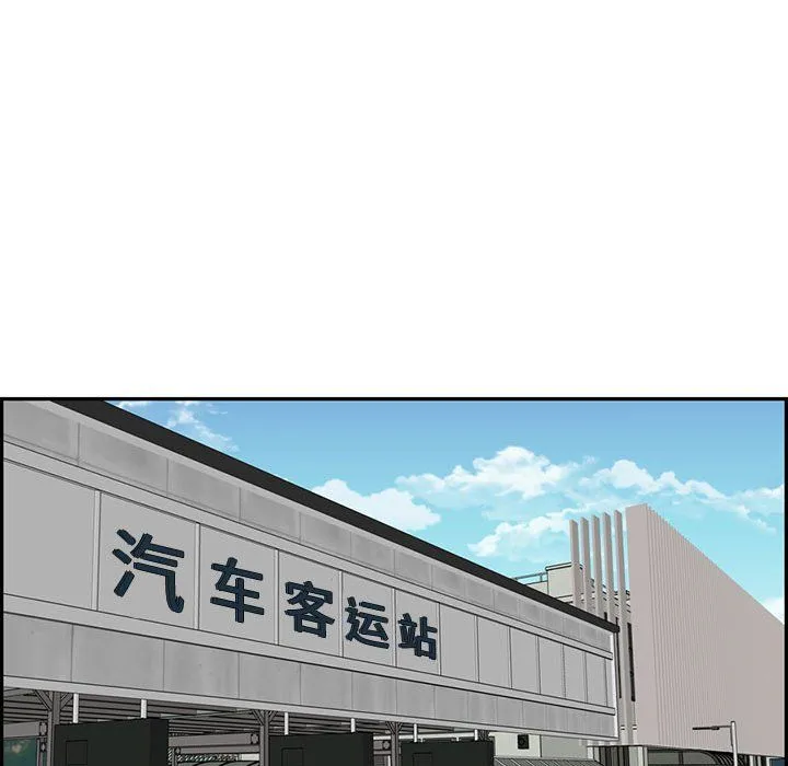 妈妈是女大学生 - 第131话 - page 110