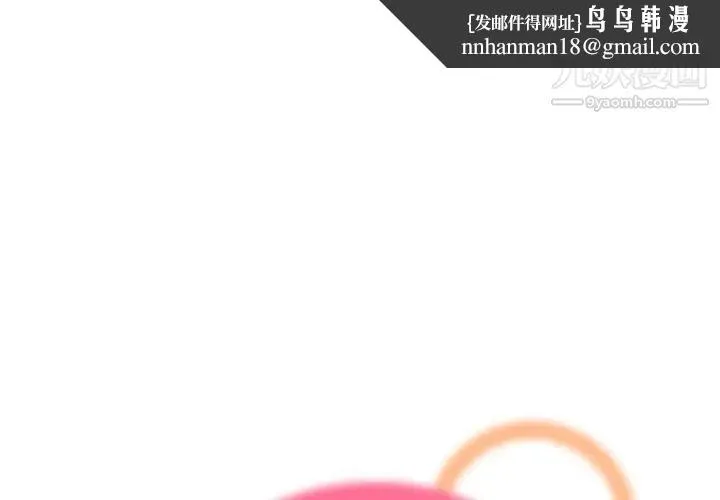 妈妈是女大学生 - 第18话 - page 1