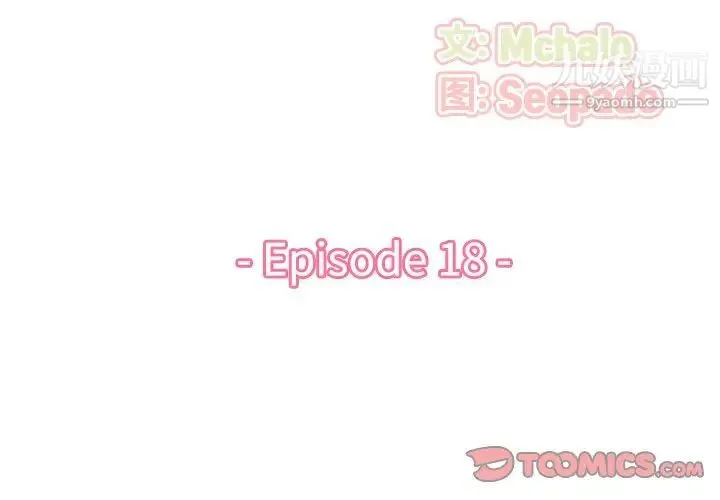 妈妈是女大学生 - 第18话 - page 3