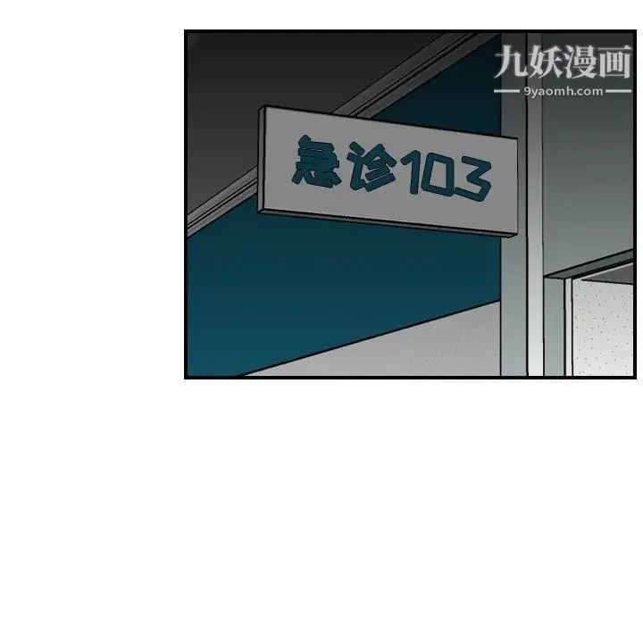 妈妈是女大学生 - 第18话 - page 7