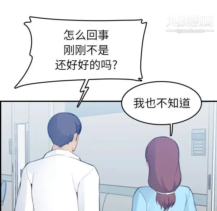 妈妈是女大学生 - 第18话 - page 12