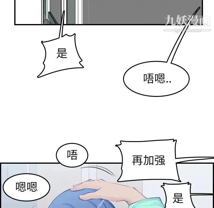 妈妈是女大学生 - 第18话 - page 15
