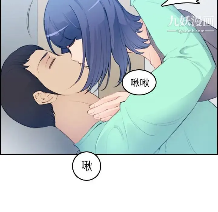 妈妈是女大学生 - 第18话 - page 16