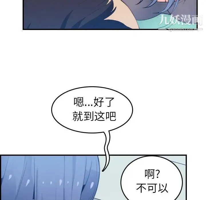 妈妈是女大学生 - 第18话 - page 18
