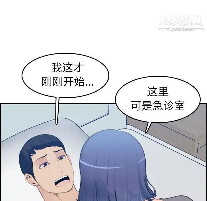 妈妈是女大学生 - 第18话 - page 20