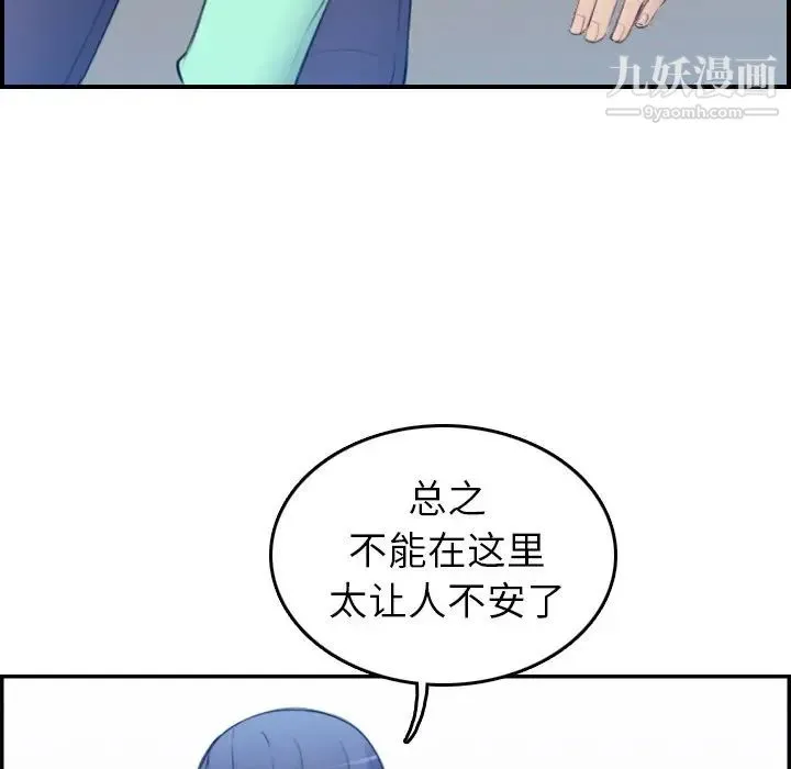 妈妈是女大学生 - 第18话 - page 25