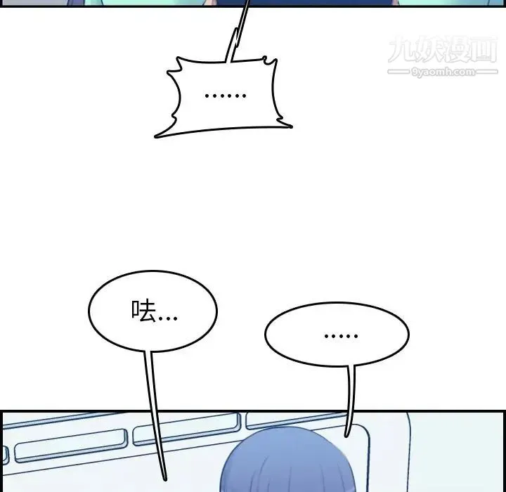 妈妈是女大学生 - 第18话 - page 27