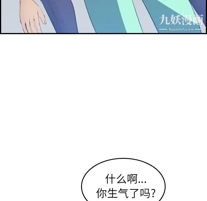 妈妈是女大学生 - 第18话 - page 29