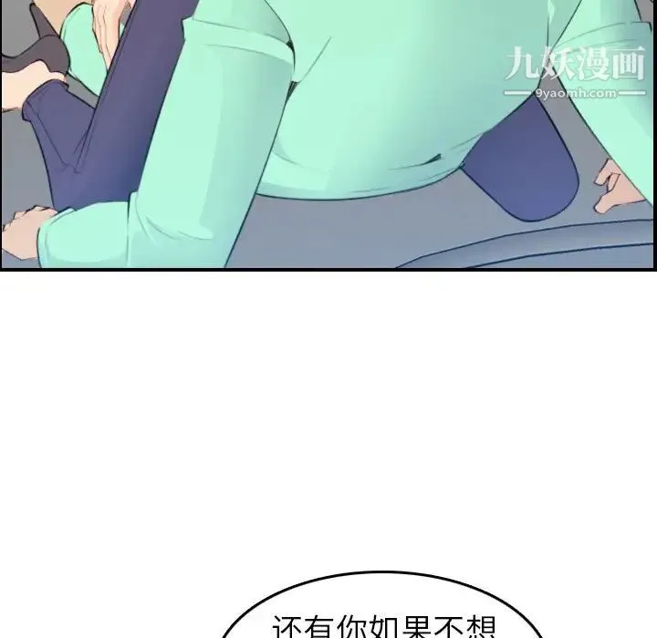 妈妈是女大学生 - 第18话 - page 33