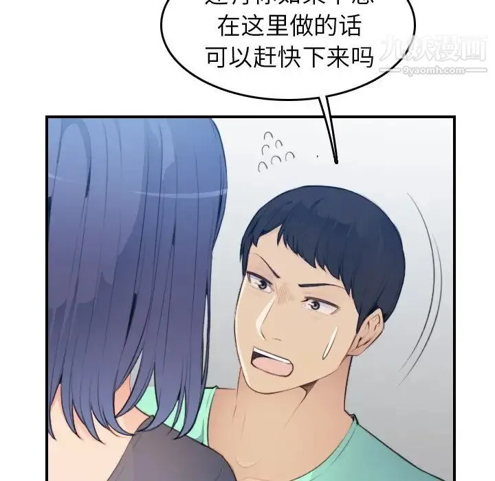 妈妈是女大学生 - 第18话 - page 34